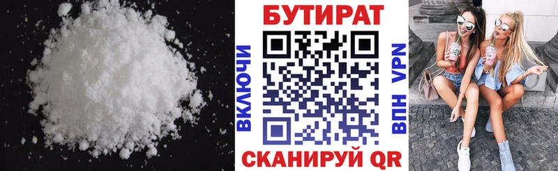 БУТИРАТ Butirat  наркошоп  Сланцы 