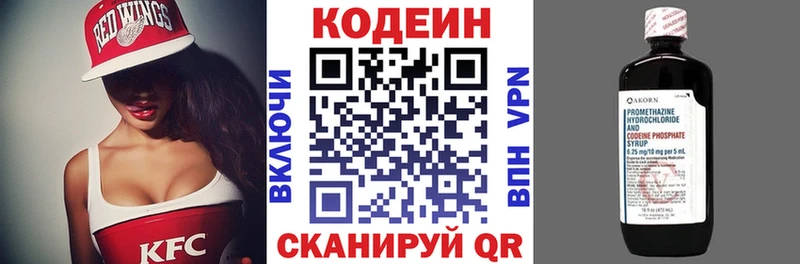Кодеиновый сироп Lean Purple Drank  Сланцы 