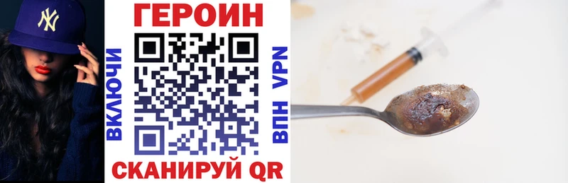 ГЕРОИН гречка Сланцы