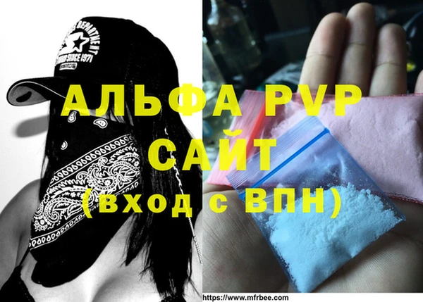 ALPHA-PVP Беломорск