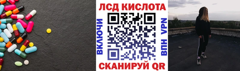 LSD-25 экстази кислота  Сланцы 