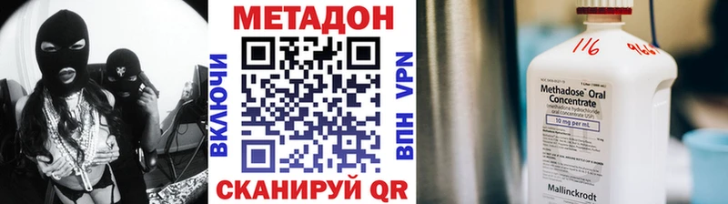 Метадон белоснежный  цены   Сланцы 